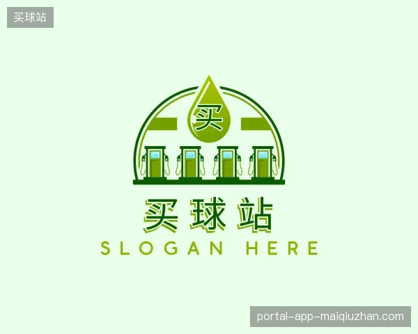 探索买球站官方网站