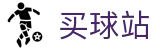 买球站 - 世界杯体育要闻秒速全触达快报网络
